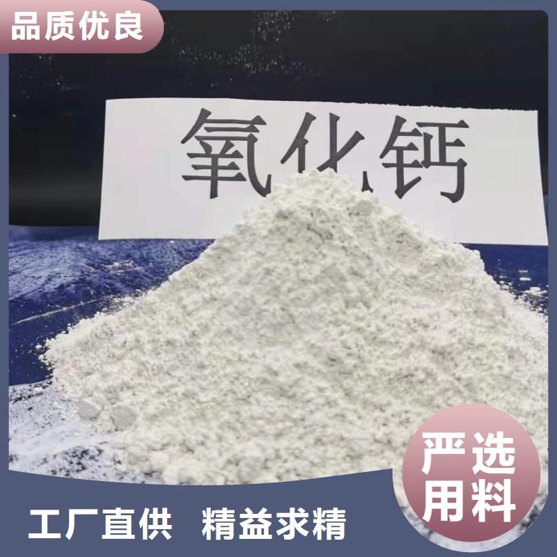 氢氧化钙精心