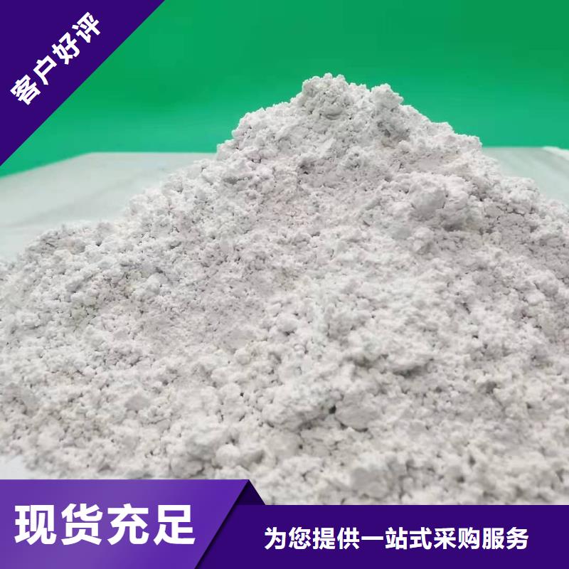 氢氧化钙批发商