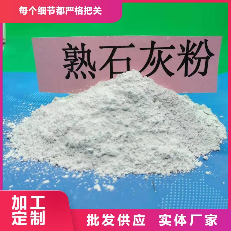 【氢氧化钙】高比表氢氧化钙严选用料