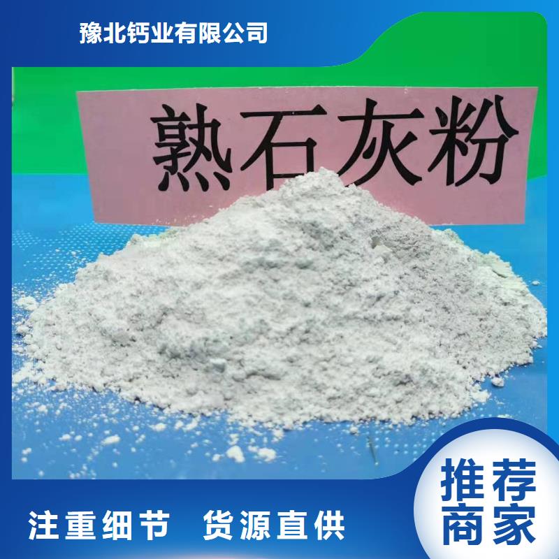 消石灰批发-视频-山西省运城市豫北钙业消石灰批发可服务区域稷山|垣曲|晋城|忻州|朔州|晋中|阳泉|长治等