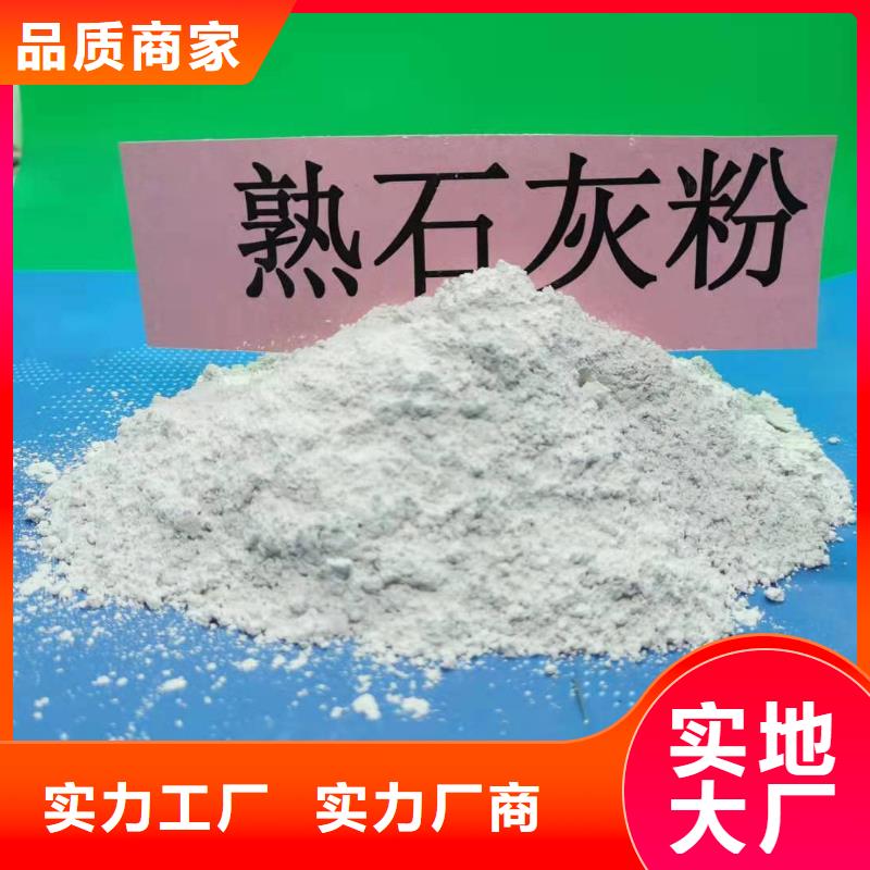 氢氧化钙-【氢氧化钙价格】用心做好每一件产品