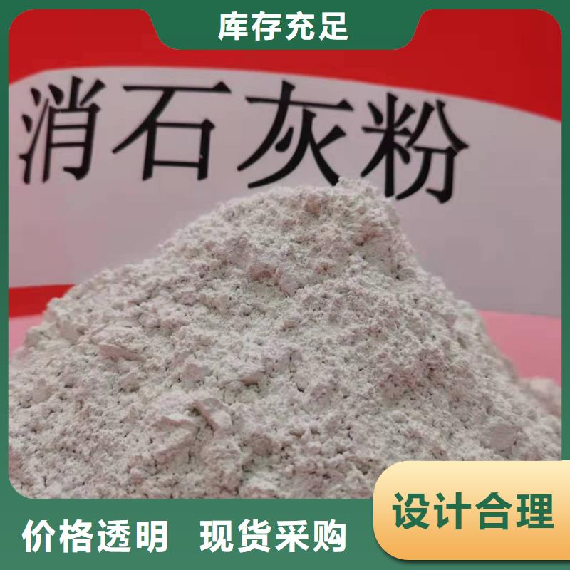 氢氧化钙销售的是诚信