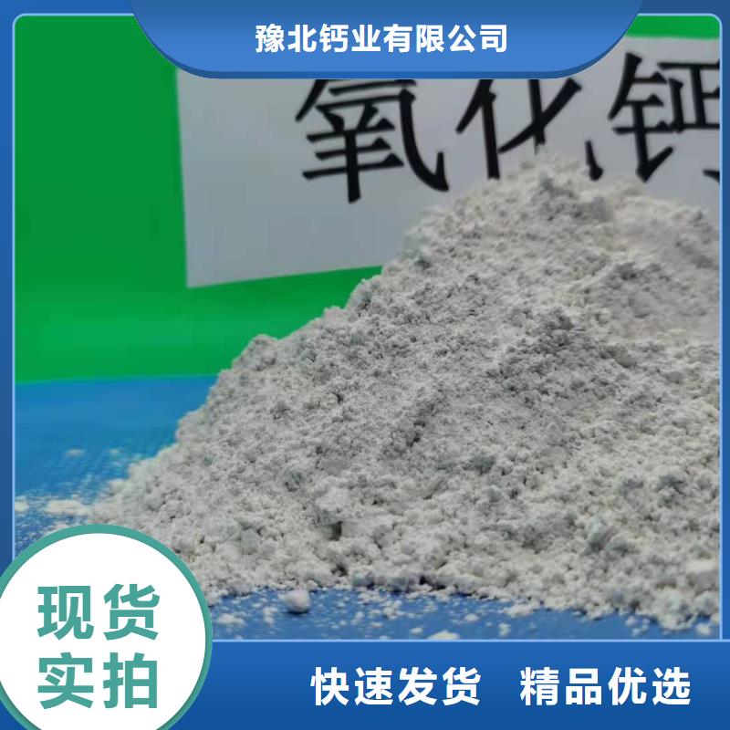氢氧化钙【白灰块氧化钙】专业完善售后