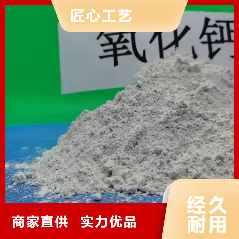 氢氧化钙用心制作