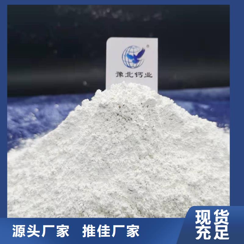 氢氧化钙制造厂家