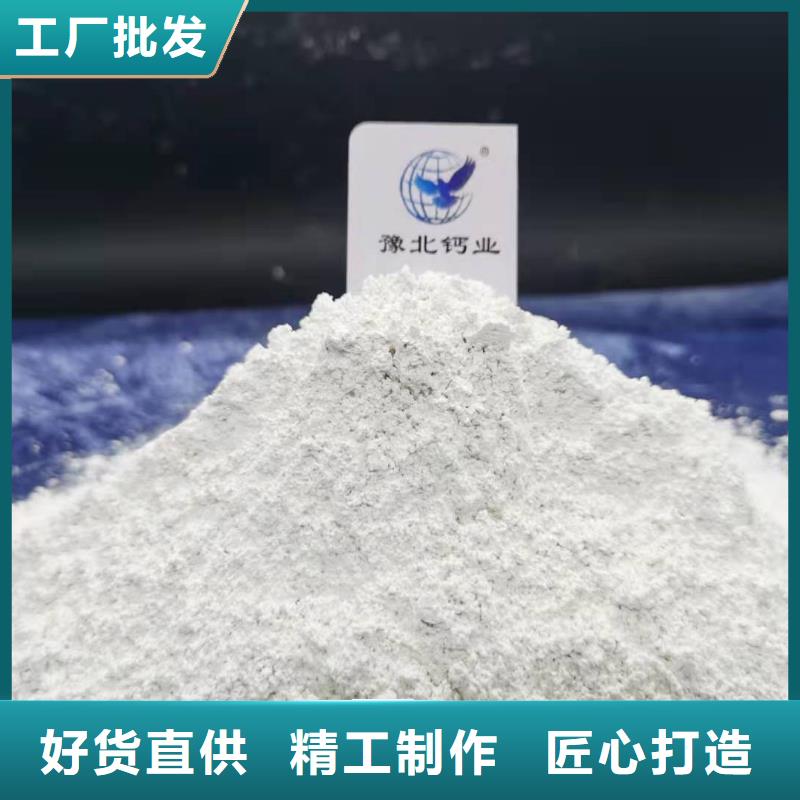 氢氧化钙满足客户需求