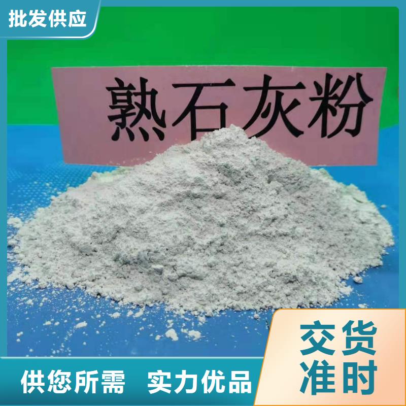  氢氧化钙供应采购