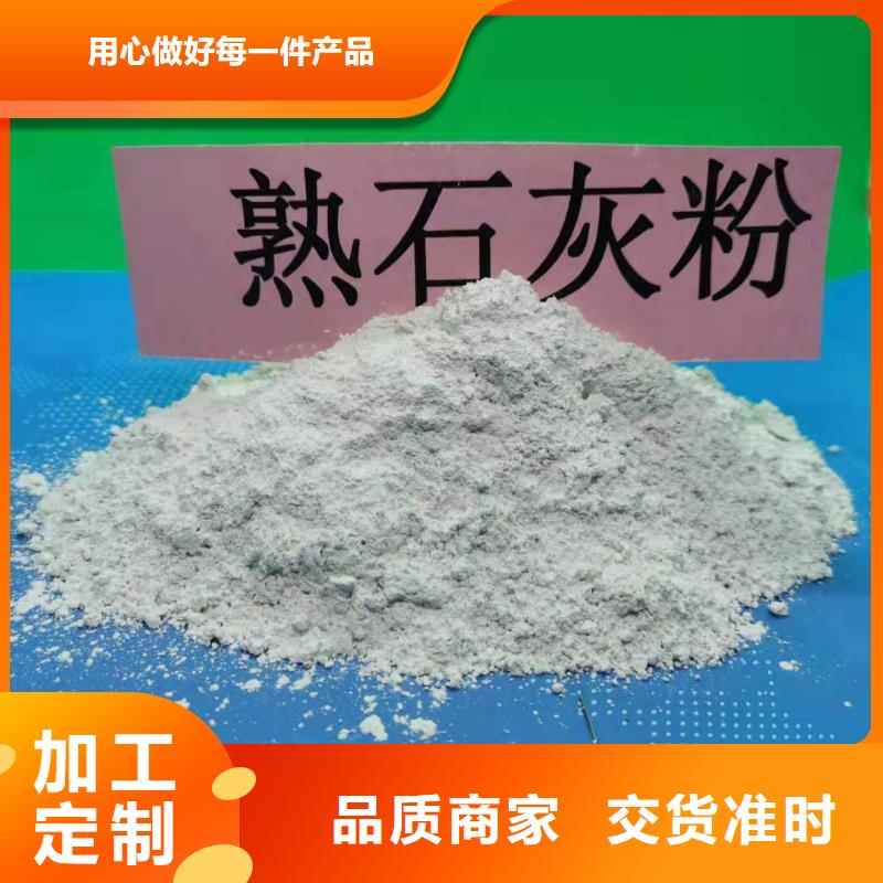  氢氧化钙质量三包