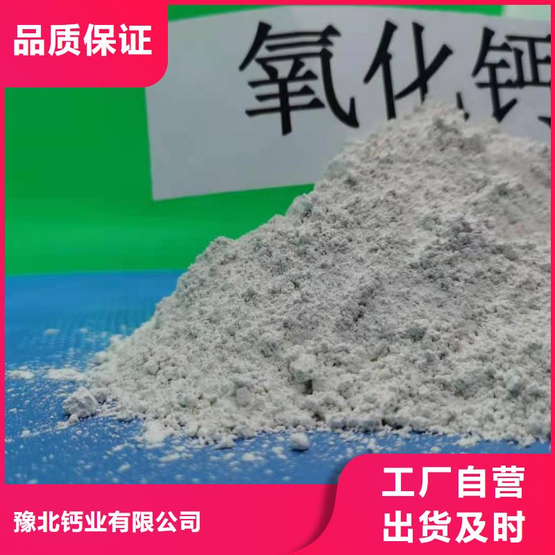 氢氧化钙专业品质
