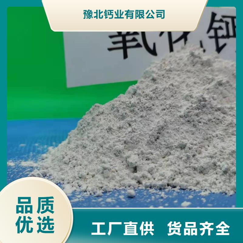  氢氧化钙颜色尺寸款式定制