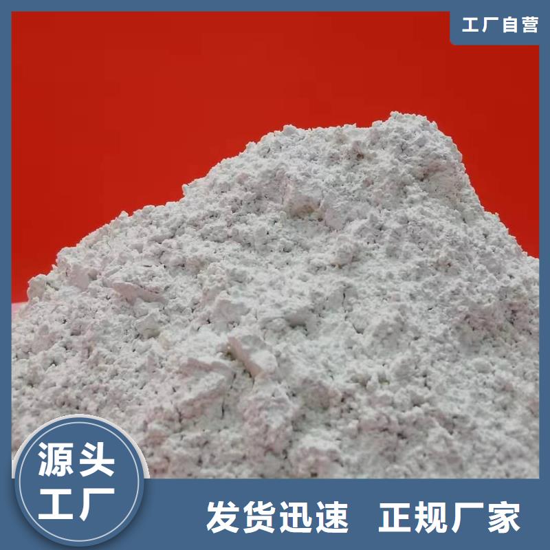 氢氧化钙-【酸水中和剂】源头厂家直销