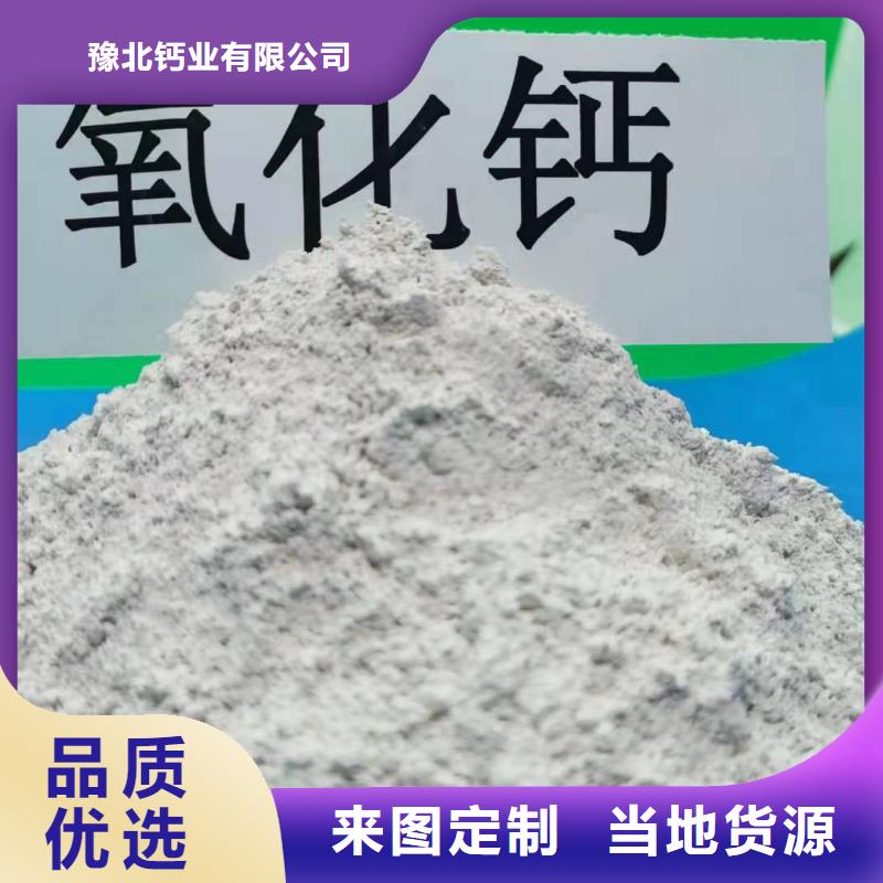 【氢氧化钙_白灰块氧化钙工厂直营】