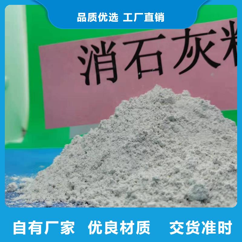 氢氧化钙满足客户需求