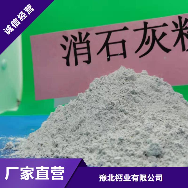 氢氧化钙值得信赖