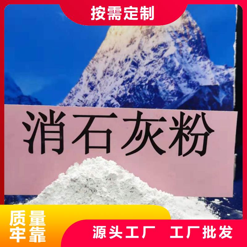 氢氧化钙销售的是诚信