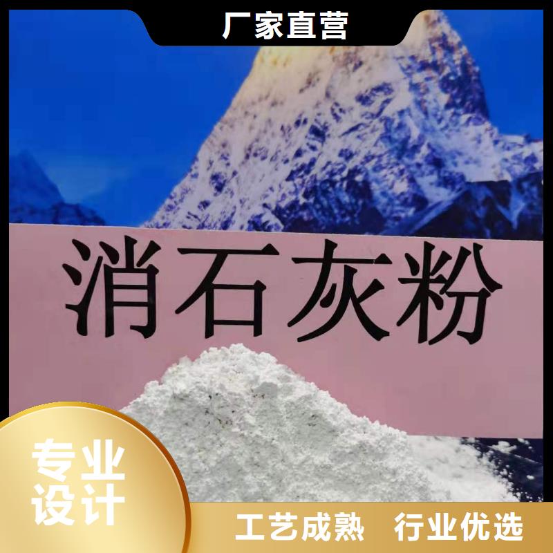 氢氧化钙多年行业经验