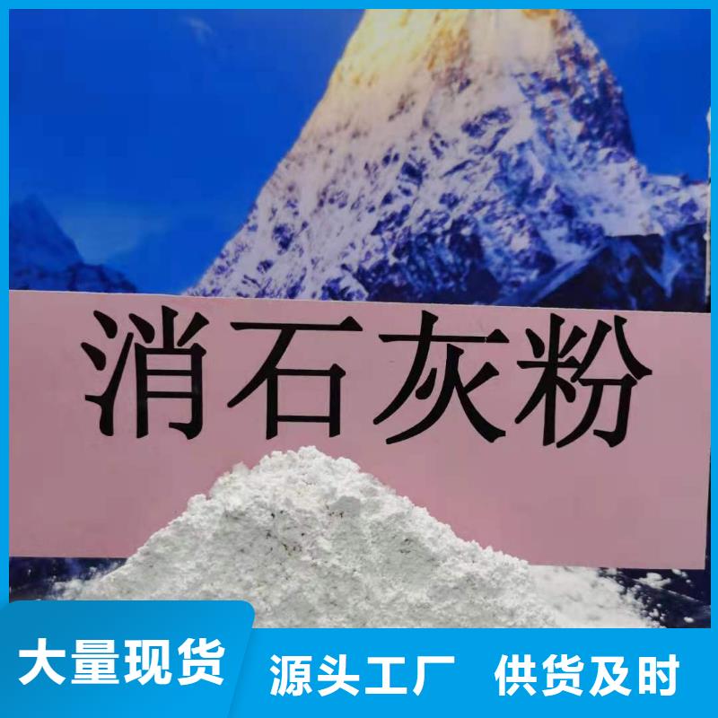 氢氧化钙专业信赖厂家