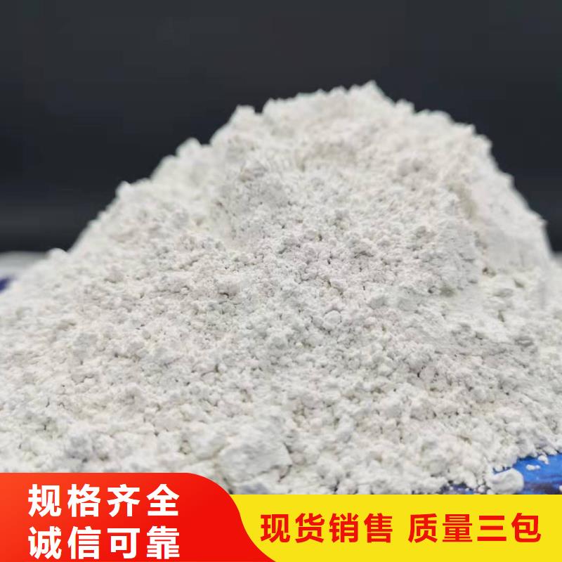 氢氧化钙供应采购