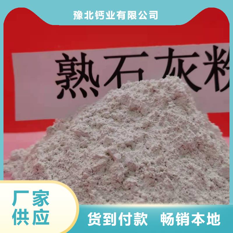 氢氧化钙质优价廉