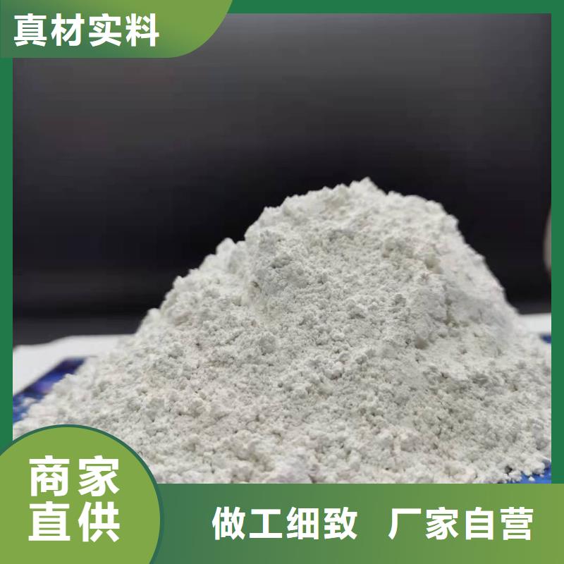 氢氧化钙质量检测