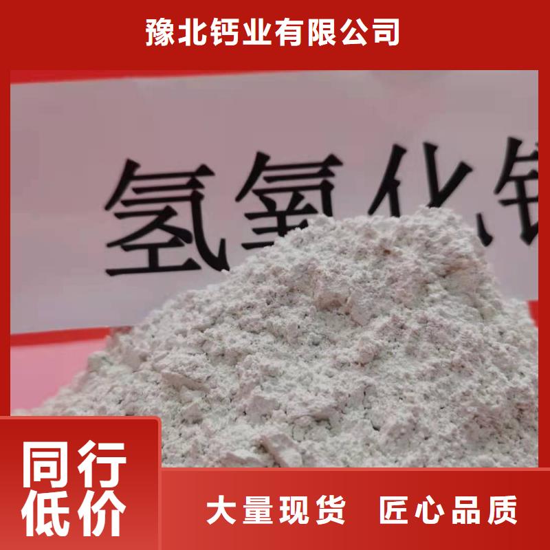 氢氧化钙卓越品质保障
