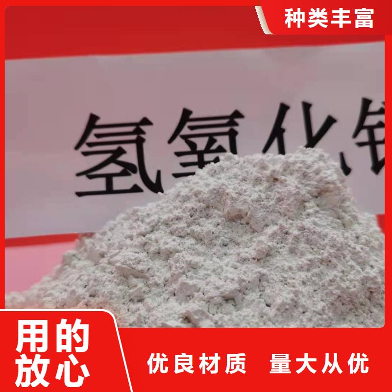 氢氧化钙打造好品质