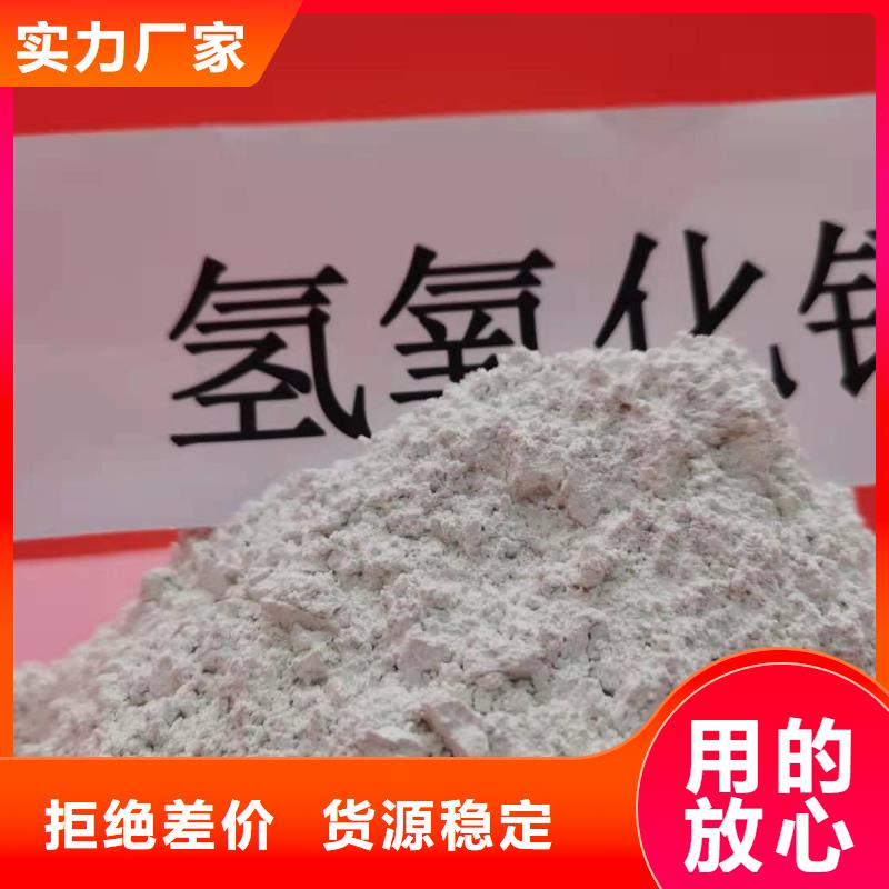 氢氧化钙工厂采购