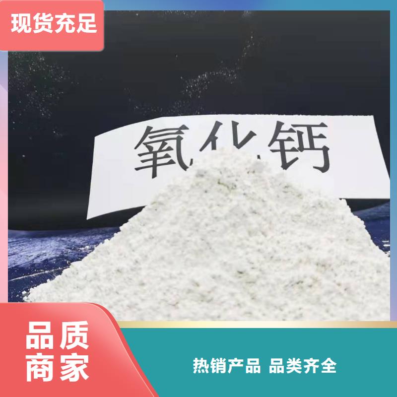  氢氧化钙现货快速采购