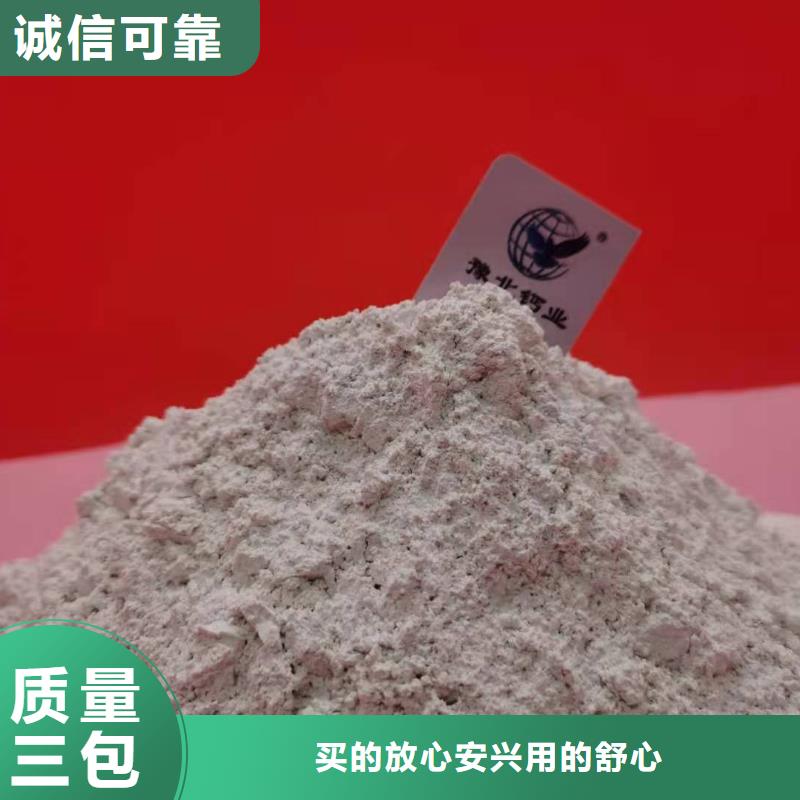  氢氧化钙诚信为本