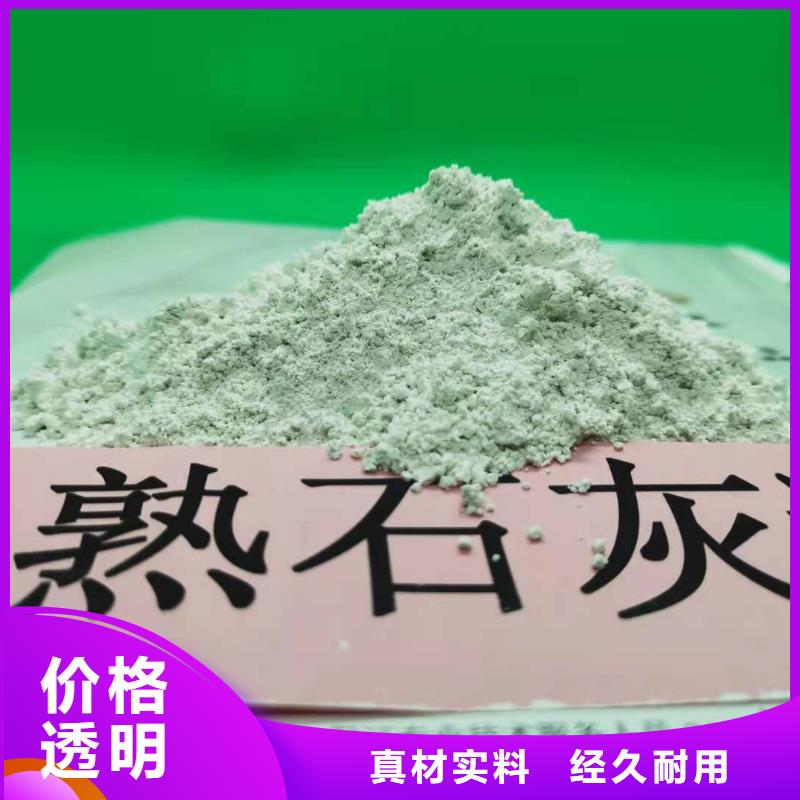 氢氧化钙经久耐用