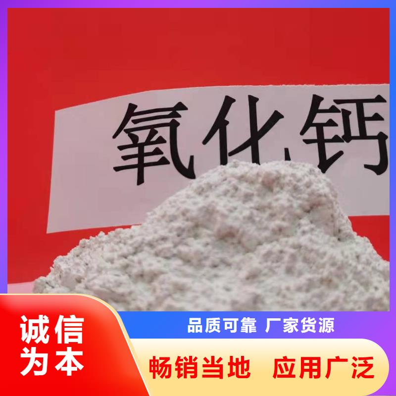  氢氧化钙材质实在