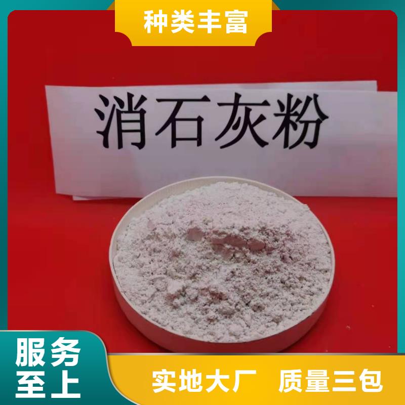 氢氧化钙厂家实力雄厚