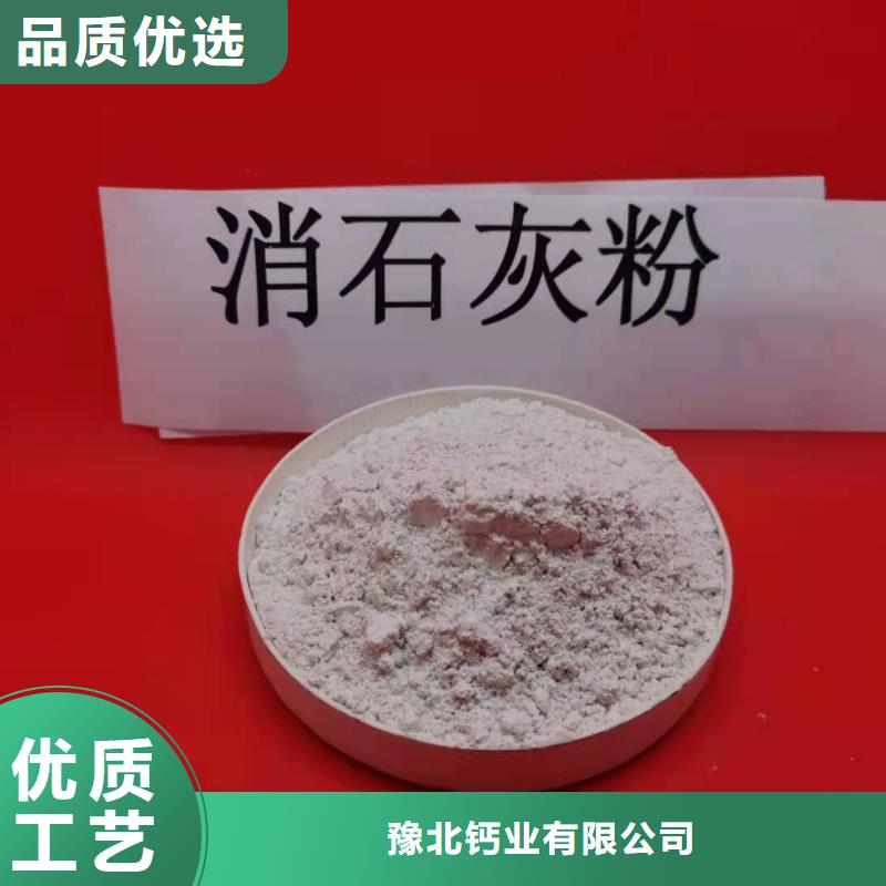 氢氧化钙诚信可靠