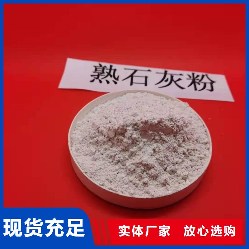【氢氧化钙-白灰块氧化钙厂家畅销当地】