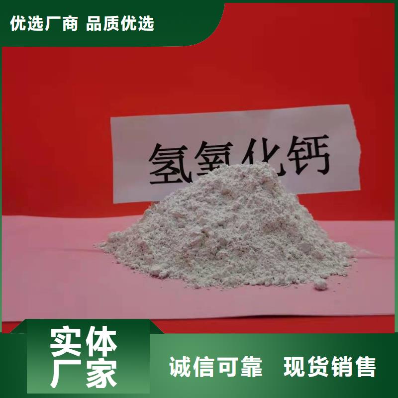 氢氧化钙高比表氢氧化钙自产自销