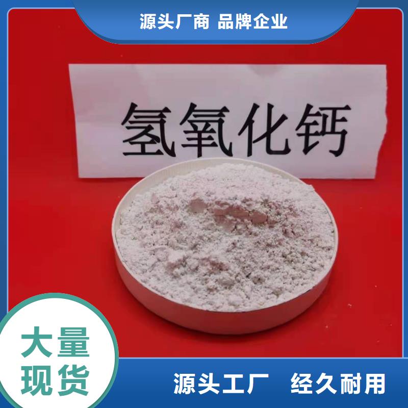 【氢氧化钙氧化钙生产厂家多年厂家可靠】