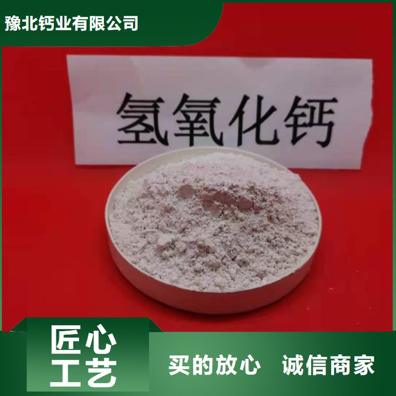 氢氧化钙氢氧化钙销售种类丰富