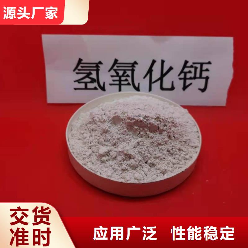 氢氧化钙厂家