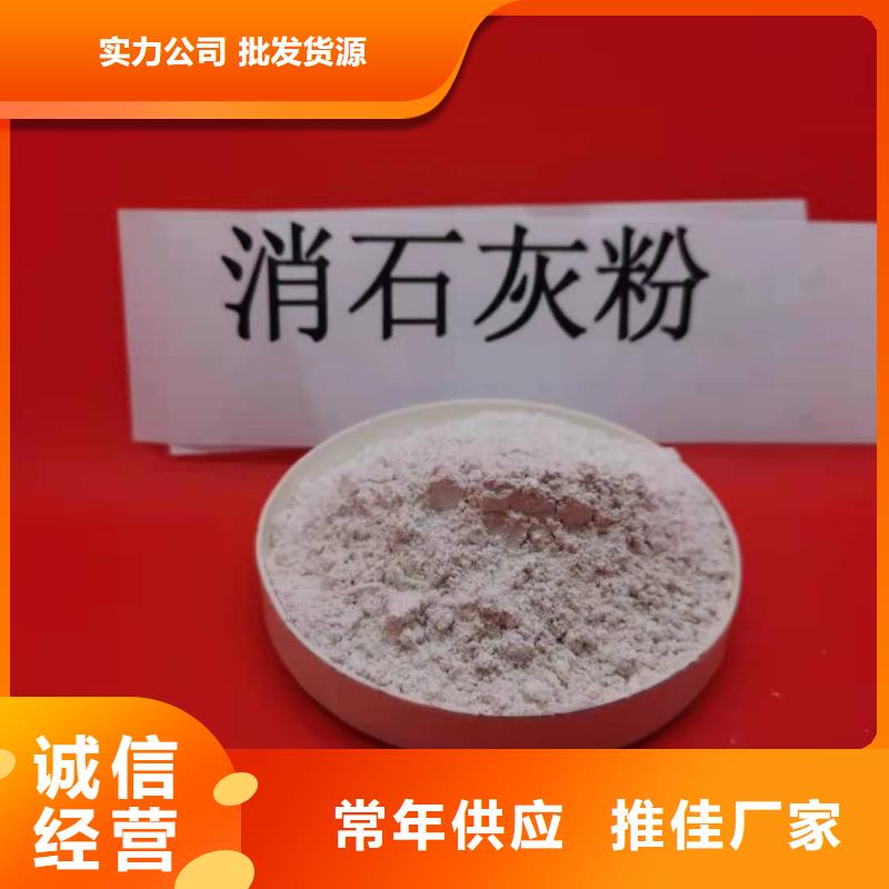  氢氧化钙选择大厂家省事省心