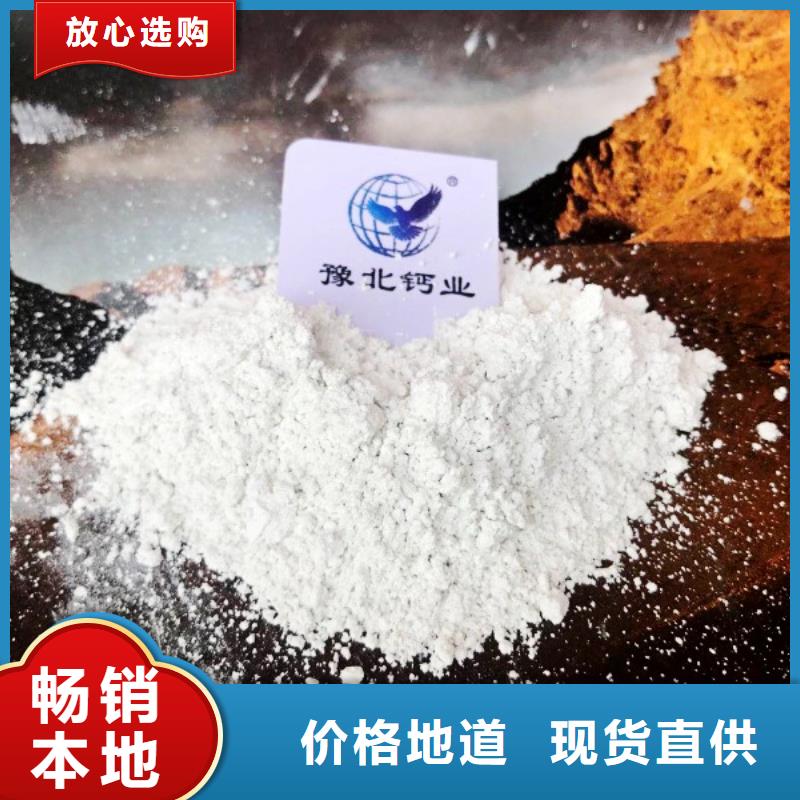 氢氧化钙有口皆碑
