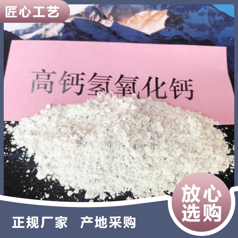 氢氧化钙专业厂家