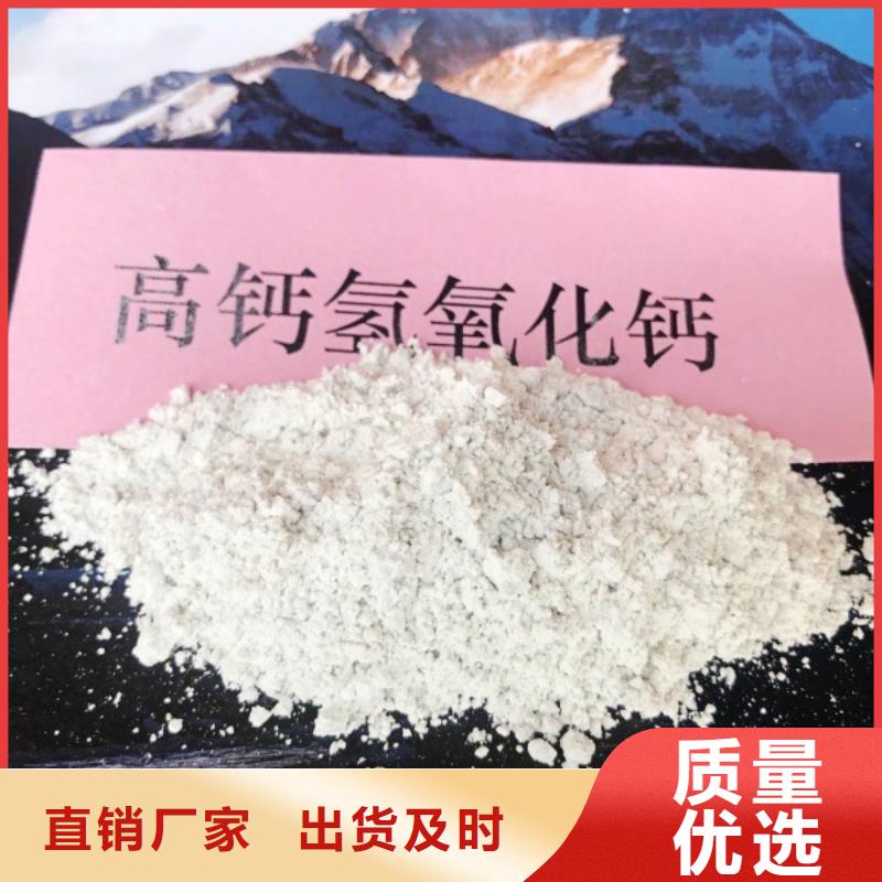氢氧化钙厂家品控严格