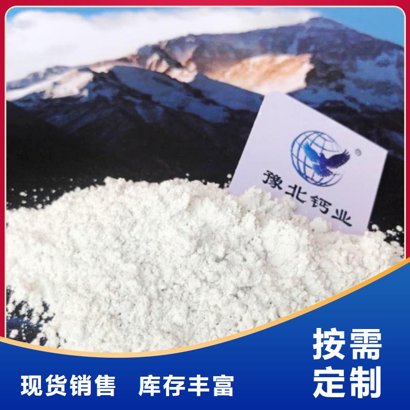 消石灰批发-视频-浑源|左云|晋城|朔州|长治|晋中|忻州豫北钙业消石灰批发_ 豫北钙业(大同市分公司)