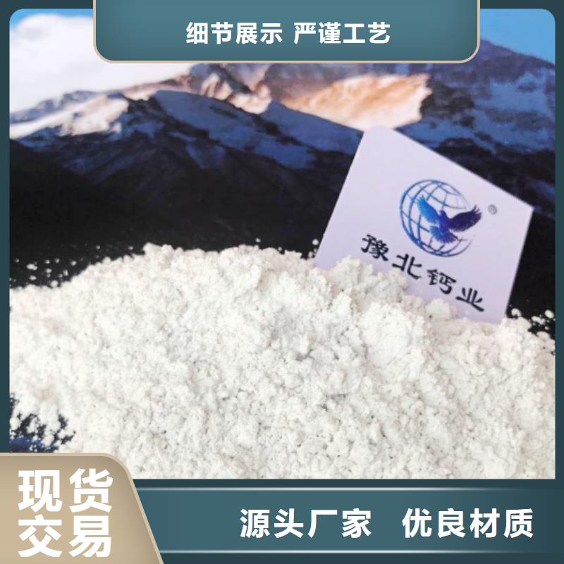 氢氧化钙畅销当地