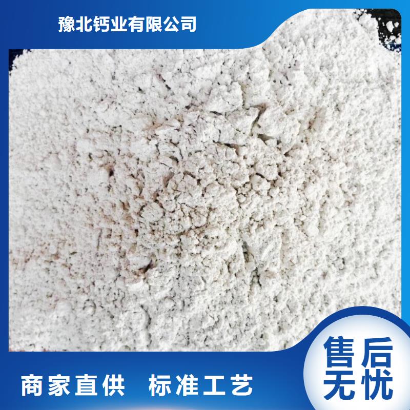 氢氧化钙支持货到付清