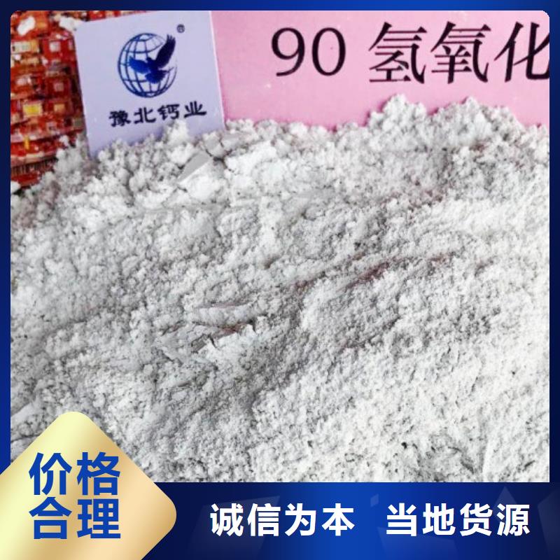 氢氧化钙诚信经营质量保证