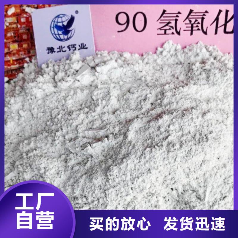 氢氧化钙有口皆碑