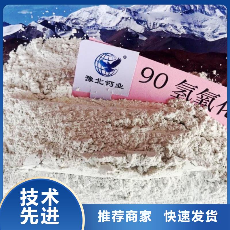 氢氧化钙准时交付