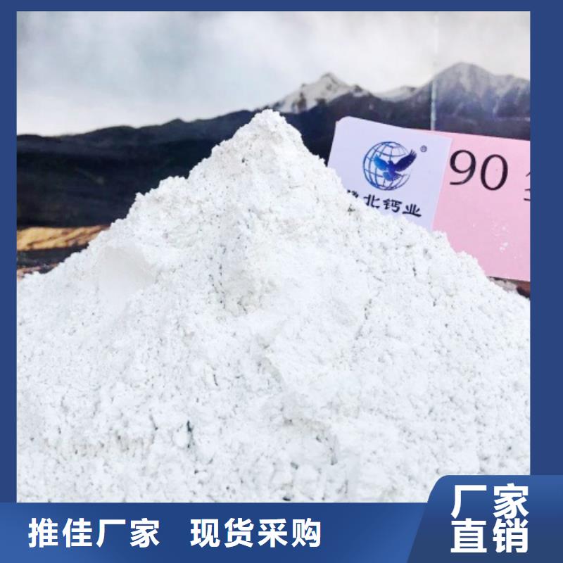 氢氧化钙卓越品质保障