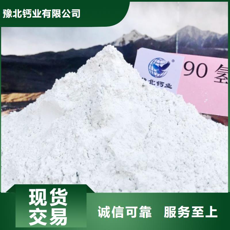 氢氧化钙现货销售